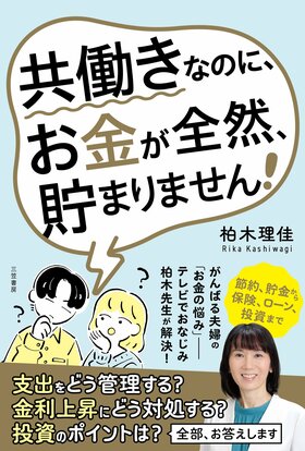 老後の明暗は50代からの「駆け込み資産形成」でこれだけ変わる！賢い人がやっているお金の貯め方とは？