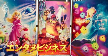 任天堂経営「3つの懸念点」、決算はいいのに株価はピークの半分に…Switch2ハード販売はどこまで伸ばせるか？