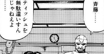 「ティッシュを無駄づかいすんじゃねえ」→上司がイラついた若手の行為とは?【マンガ】