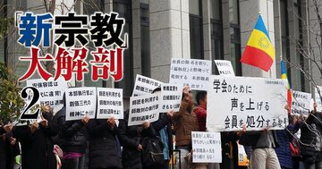 最強教団・創価学会の焦り、学会員に「除名・査問・役職解任」を連発する理由