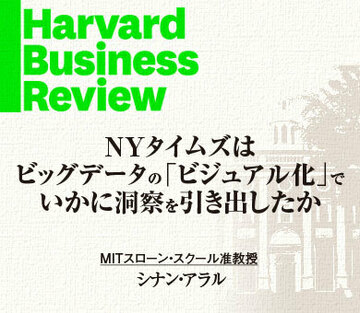 NYタイムズはビッグデータの「ビジュアル化」でいかに洞察を引き出したか
