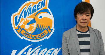 ジャパネット創業者・高田明がＪリーグ経営で勝敗より大事にしていること