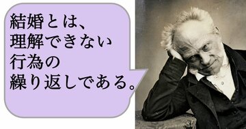 結婚とは、理解できない行為の繰り返しである。