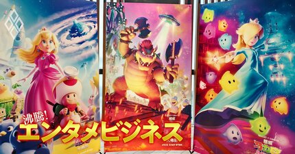 任天堂経営「3つの懸念点」、決算はいいのに株価はピークの半分に…Switch2ハード販売はどこまで伸ばせるか？