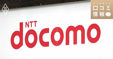 NTTドコモの50代後半、主査級の年収は？【1万件の口コミ情報データ】
