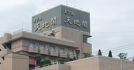 「老舗ホテル」がなぜ破綻？インバウンド特需の裏で広がる「地方ホテルの明暗」