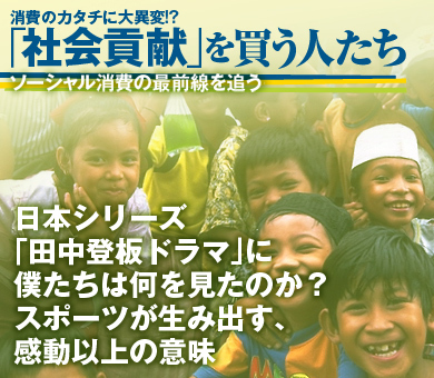 日本シリーズ「田中登板ドラマ」に僕たちは何を見たのか？ スポーツが生み出す、感動以上の意味