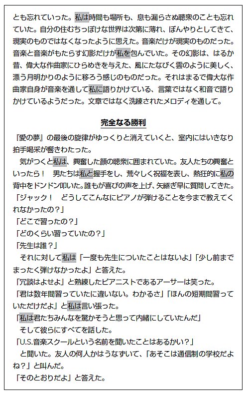 【9割の人が知らないコピー技術100】なぜ100年も有効なの!?日本一のマーケターが伝説のセールスレター“ピアノコピー”の秘密を克明に因数分解してみた。