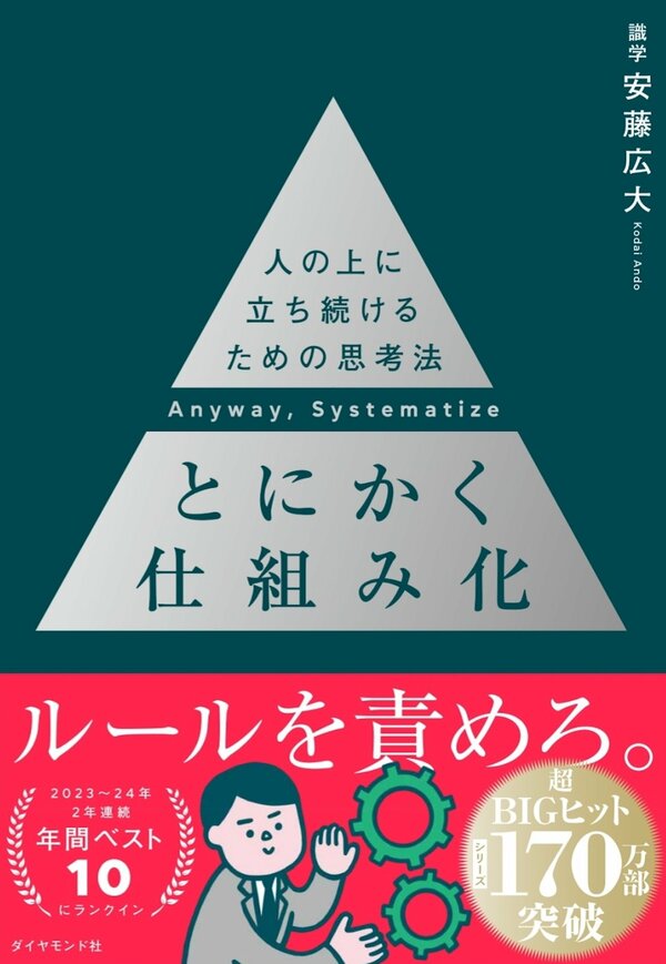 「部下をもったらいちばん最初に読む本だ！」という声も。異例のリーダーシップ書の理論では「別に出世したくないんで」と若手から言われたとき、何と返せばいい？