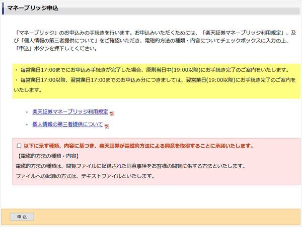 楽天証券の ハッピープログラム と 投資信託資産形成ポイント はどっちが得 投資信託 の保有残高が少額なら ハッピープログラム のほうがおすすめ クレジットカードおすすめ最新ニュース 2021年 ザイ オンライン