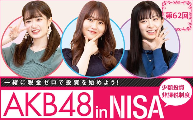 AKB48