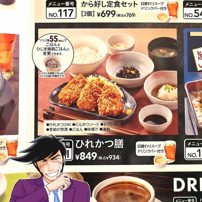 「ボリュームすごくない?」ガストの“盛りだくさんモーニング”朝からお腹パンパンだよ…!