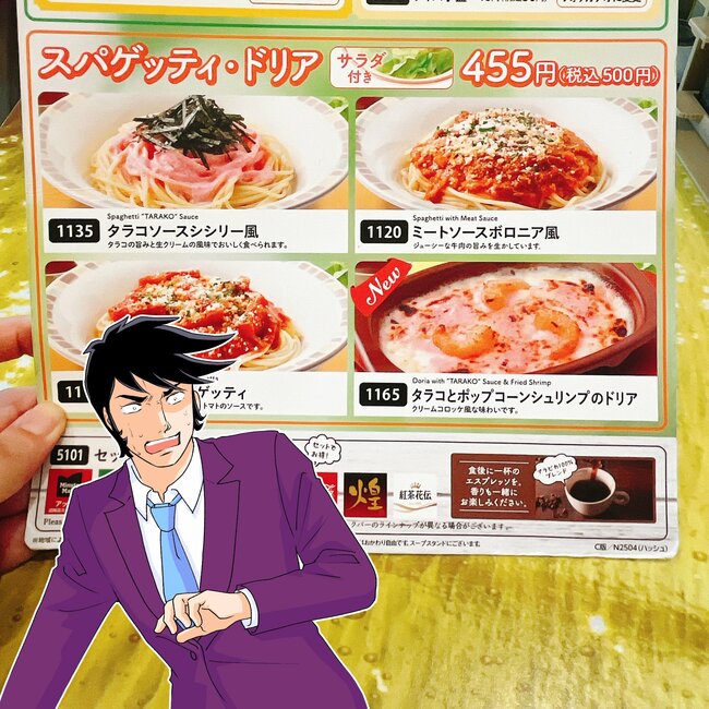 「安すぎてビビる」サイゼリヤの“平日限定ランチ”サラダもついて500円はありがたい！「コンビニより安い」「サラリーマンには嬉しい」