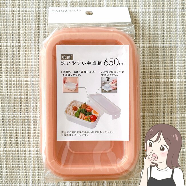 もう普通のお弁当箱に戻れない…!カインズの「洗いやすい容器」が楽ちんすぎる!「めっちゃいい!」「とても素晴らしいです」