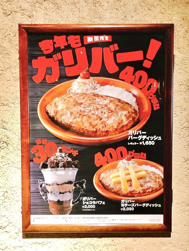 「激ヤバ量だった」びっくりドンキーの“デカすぎハンバーグ”この見た目は声出るわ…!「これ食いきれるかな…」「舐めてかからない方がいいです」