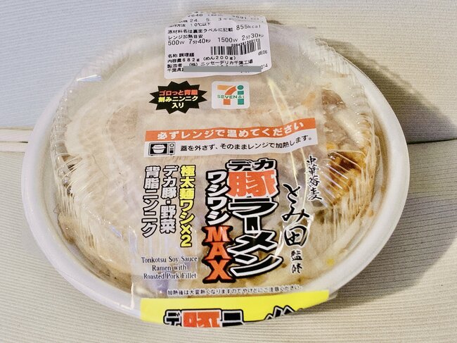 「毎日ラーメン二郎」から逃げ出した私が、それでも二郎が最強と確信するワケ