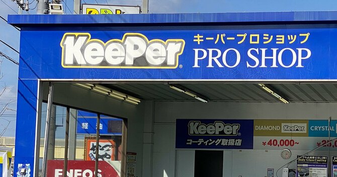 KeePer