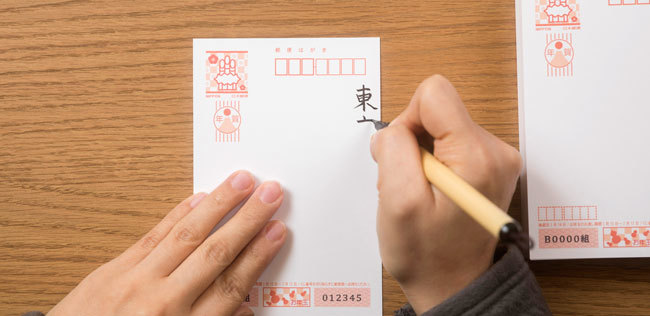 年賀状のいろんな思い出を聞いてみた