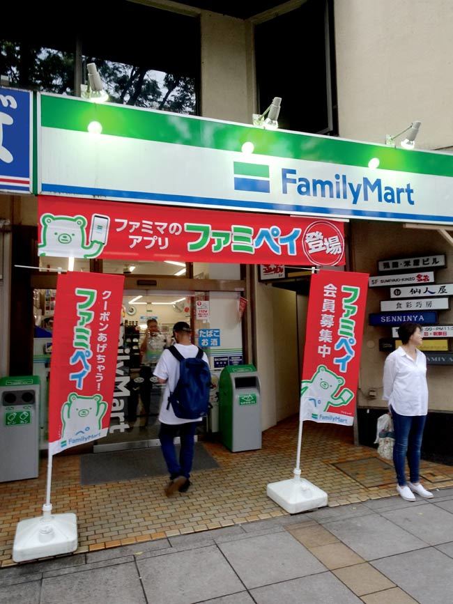 ファミリーマート
