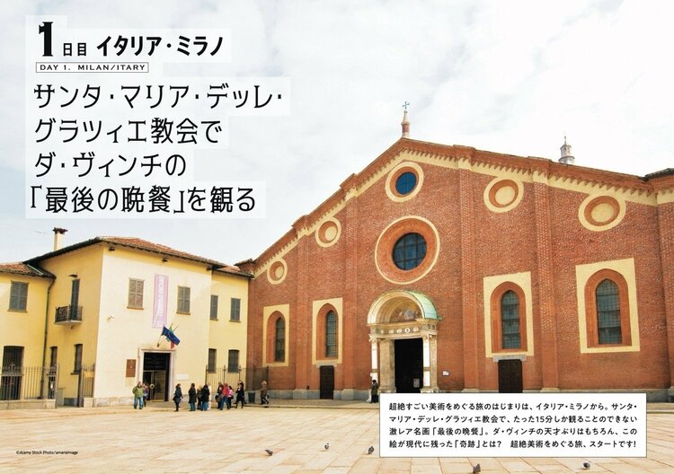 「最後の晩餐」のヤバさが「ぶっちゃけ、わからん」ので詳しい人に聞いてみた