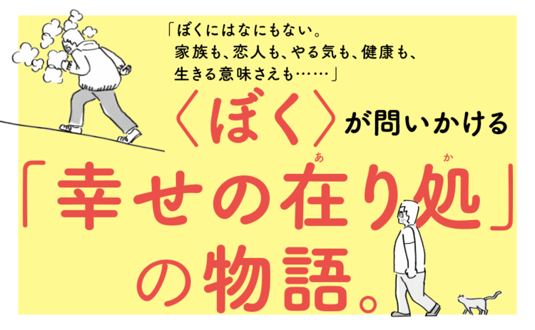 「あの一言、まだ忘れられない…」気にしすぎる自分を責める前に知りたいこと