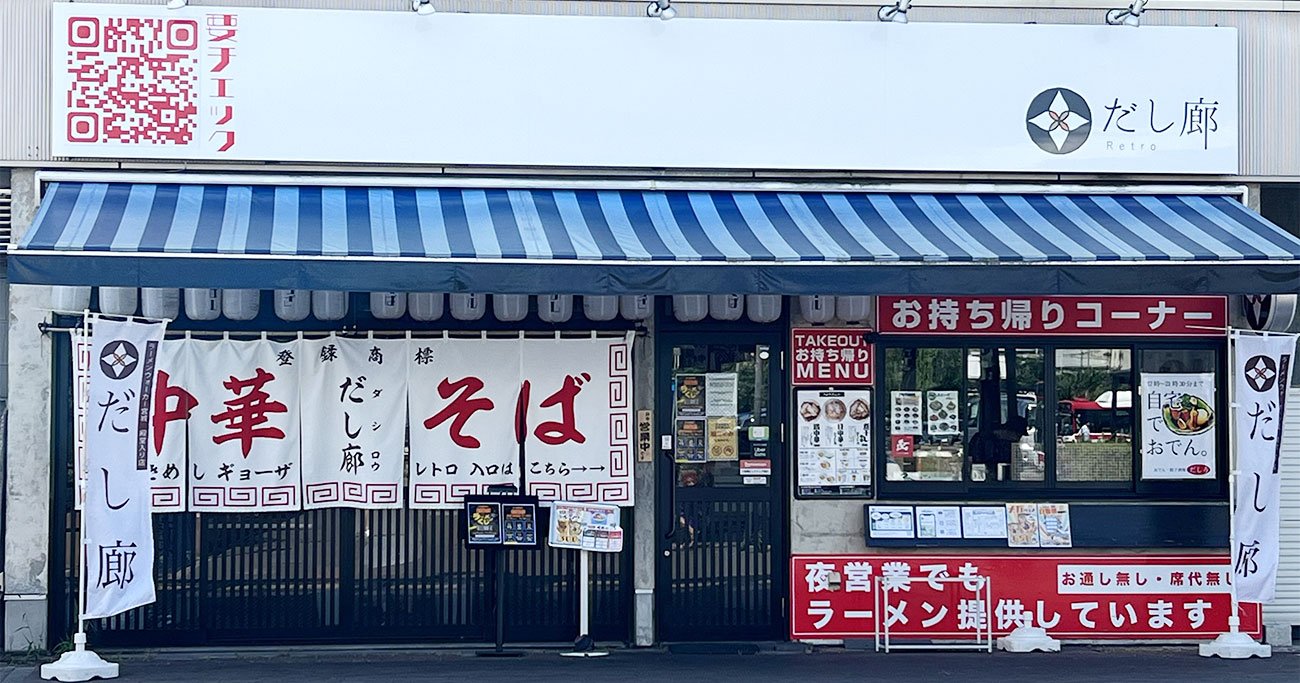 ラーメン店の倒産が過去最多！「ミシュラン掲載の人気店」までが破綻したワケ