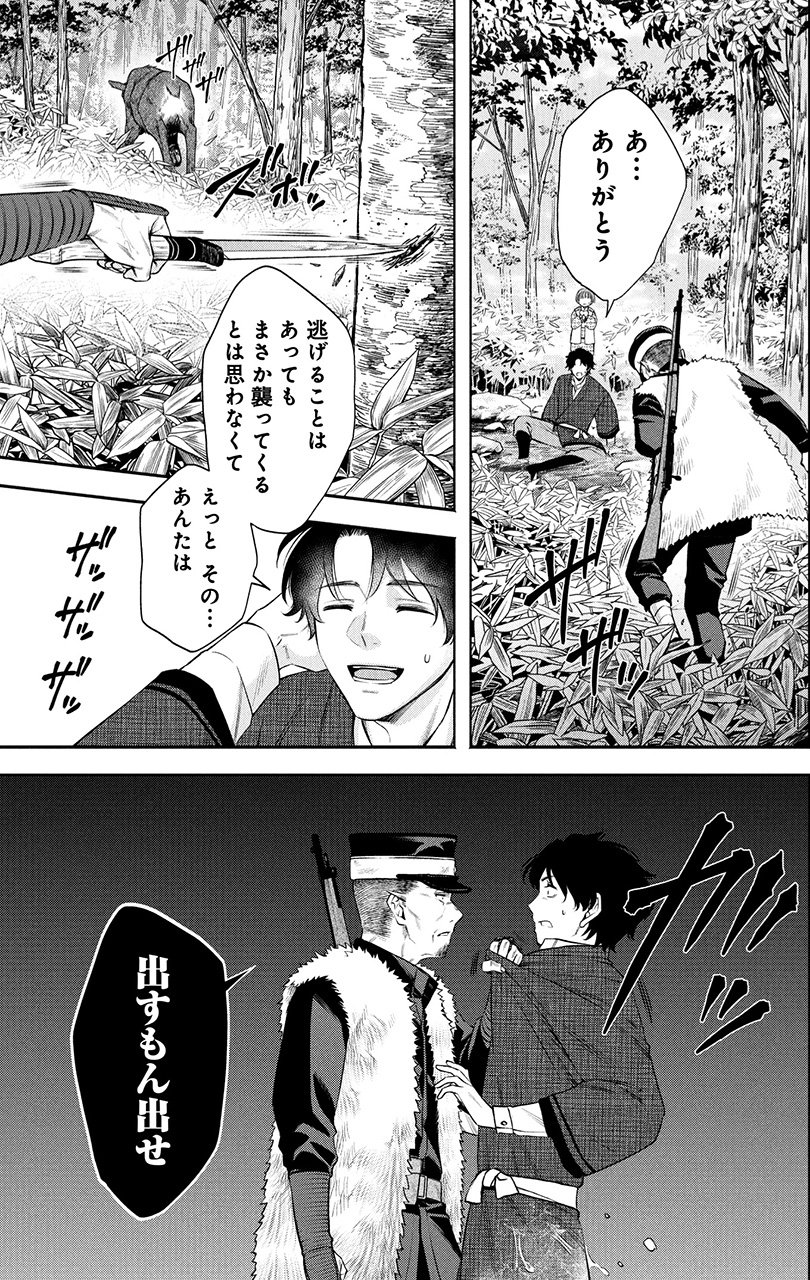 『羆嵐』（c）吉村昭（原作）加藤キャシー（漫画）／新潮社