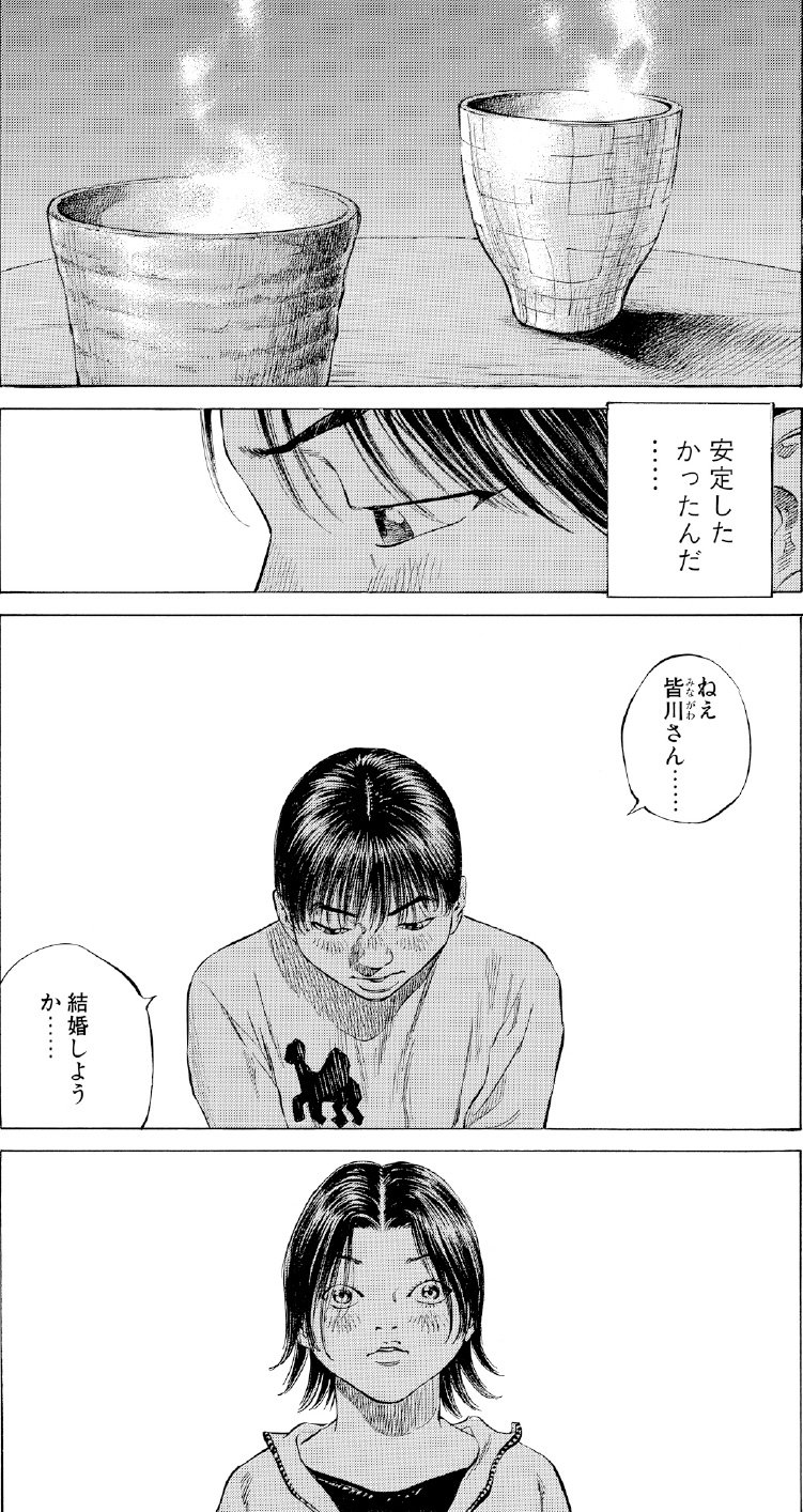 ブラックジャックによろしく　佐藤秀峰