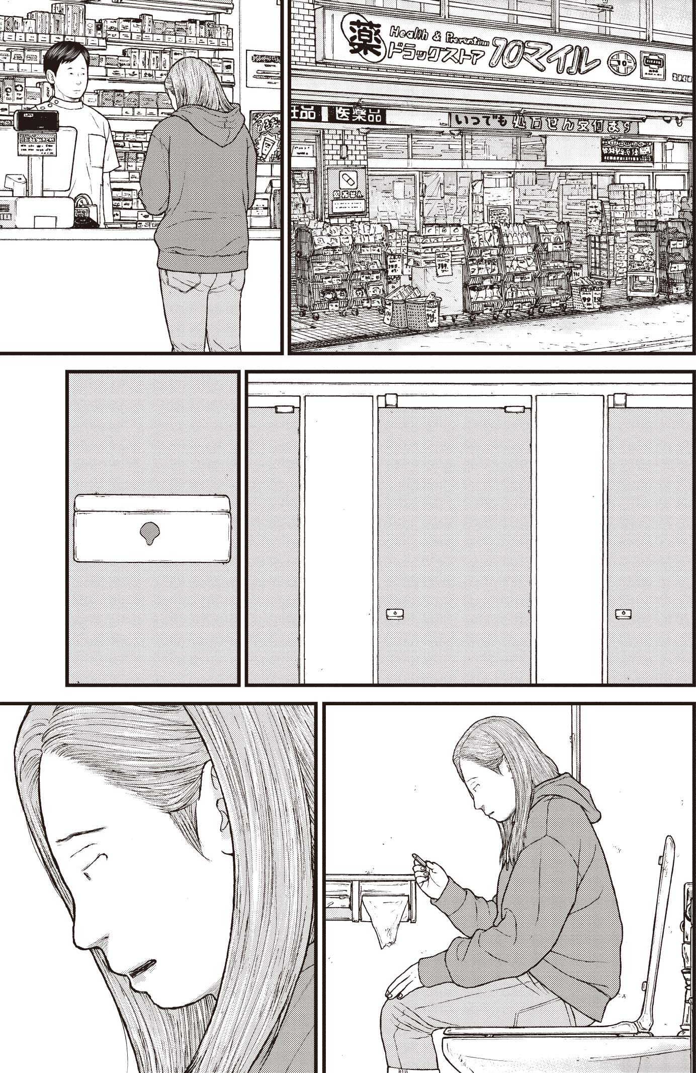 『ケーキの切れない非行少年たち』（c）宮口幸治 鈴木マサカズ／新潮社