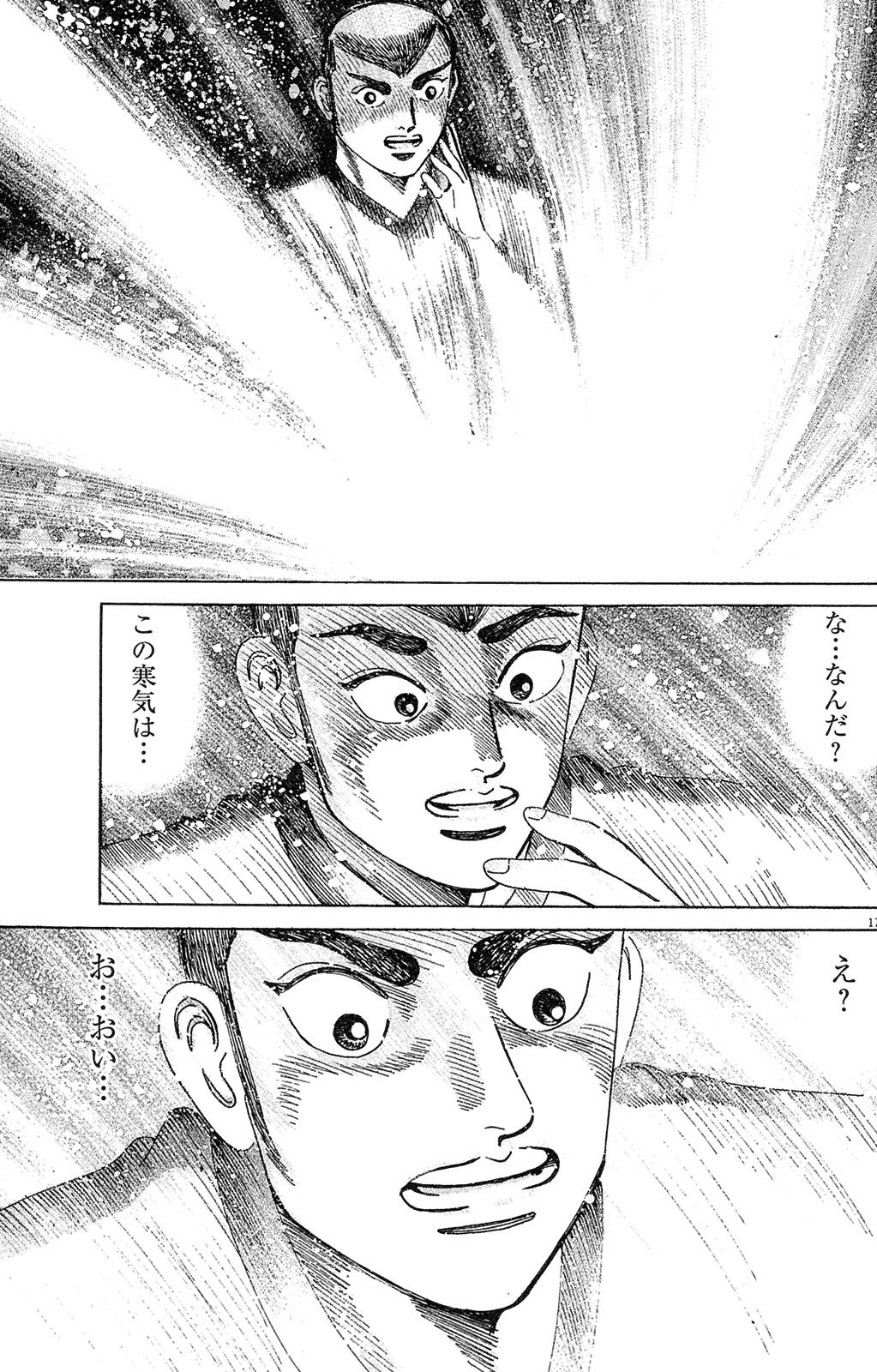 漫画マネーの拳 6巻P43