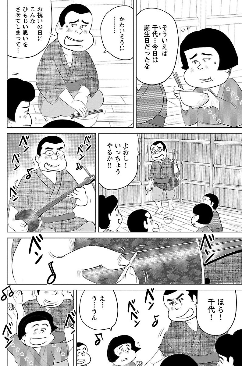 『戦争めし』（c）魚乃目三太／秋田書店