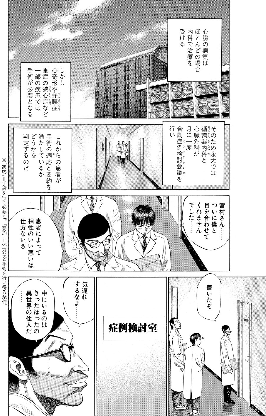 ブラックジャックによろしく　佐藤秀峰