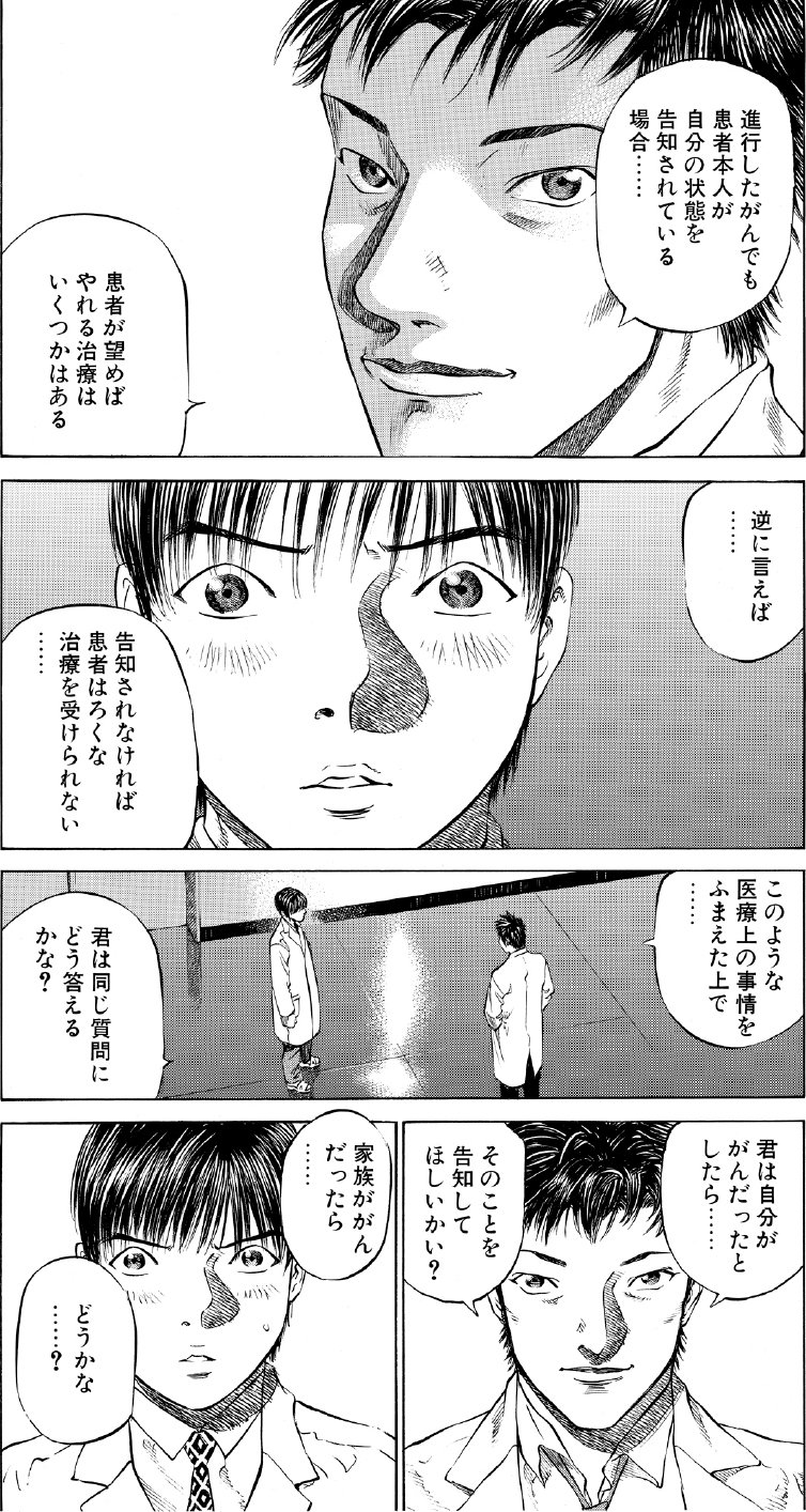 ブラックジャックによろしく　佐藤秀峰