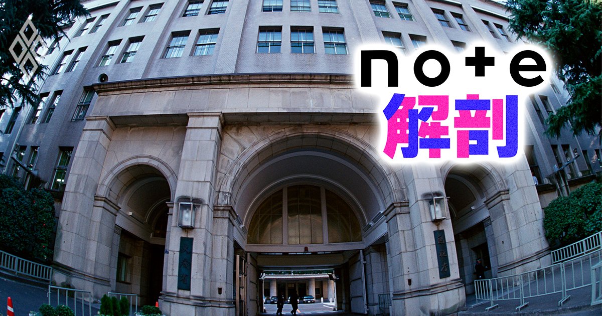 財務省も活用する「公式note」の舞台裏、月額8万円の法人版note proは“継続の壁”に直面…膨張する経済圏の死角
