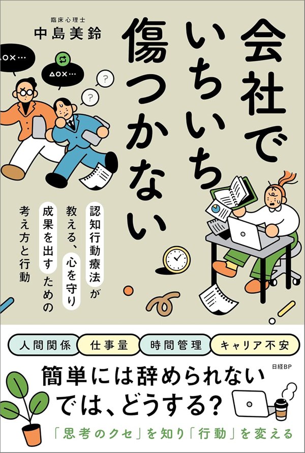 上司の指示が二転三転するのは「能力不足」のせいではなかった…不毛な会議を機能させる部下の戦略