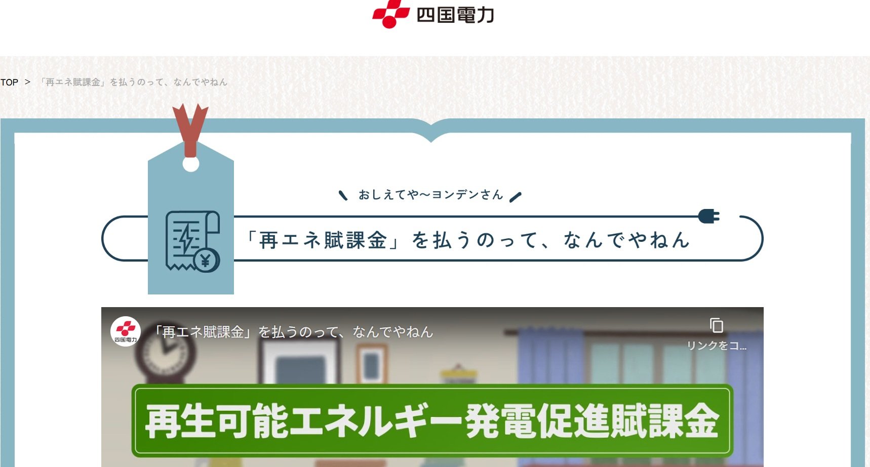 日本の夏ツラすぎる…「電気代補助金」に喜んだ人がショックを受ける“残念な事実”