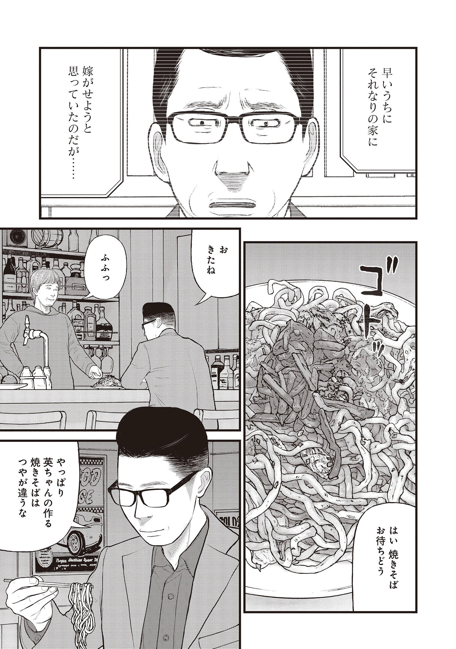 『「子供を殺してください」という親たち』原作：押川剛 漫画：鈴木マサカズ／新潮社