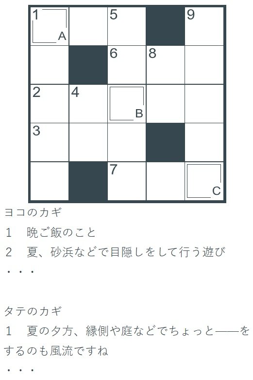 数独サムネ