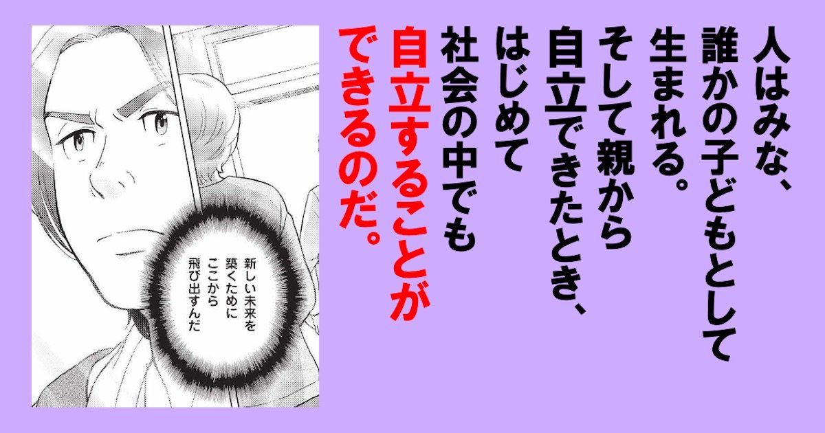 ホリエモンが問う あなたは本当の意味で 自立 できているか マンガ版 ゼロ なにもない自分に小さなイチを足していく ダイヤモンド オンライン