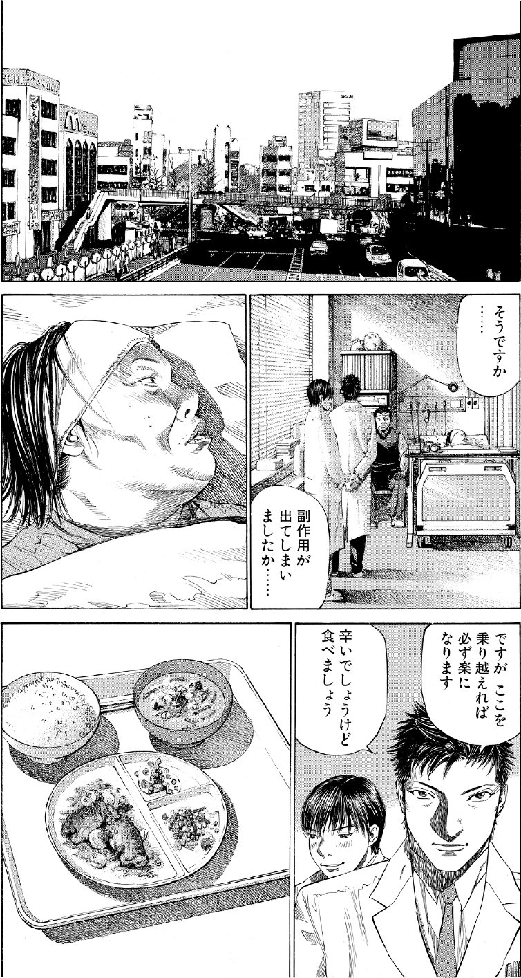 ブラックジャックによろしく　佐藤秀峰