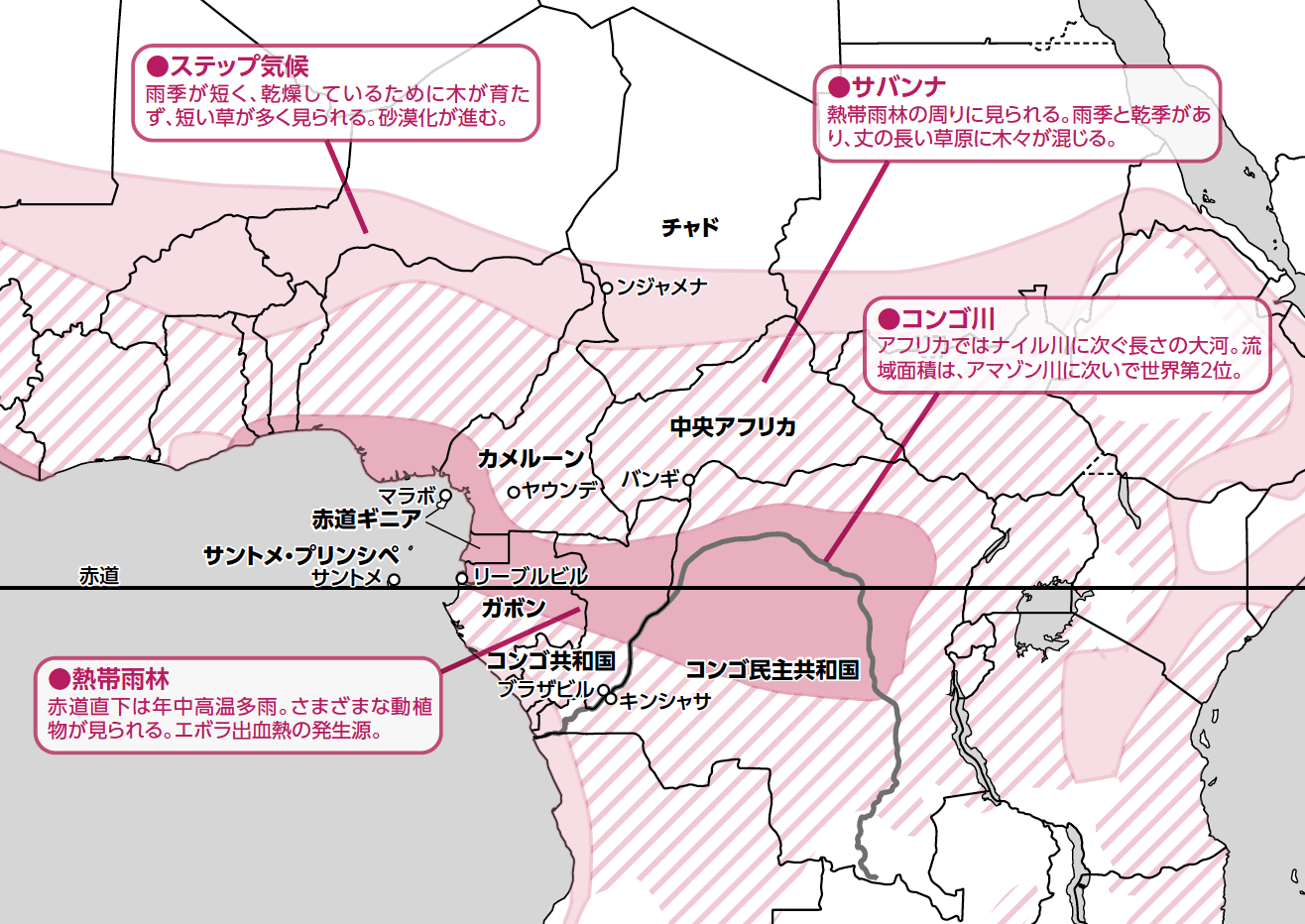 「赤道ギニアってどんな国?」2分で学ぶ国際社会
