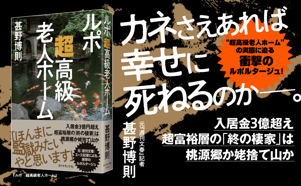 お金持ちはやっている「ずるい節税」。国税庁も完敗した驚きの節税対策とは？
