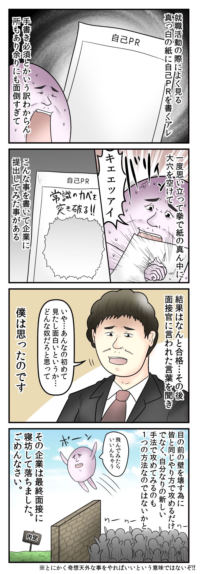 「どうしても叶えたい…！」を実現する“非正規ルート”の使い方