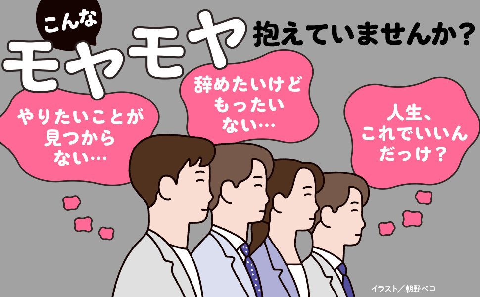「高偏差値のエリート」が、社会に出たら“不幸”になる本当の理由
