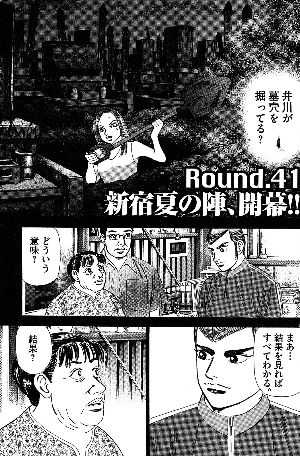 漫画マネーの拳 5巻P117