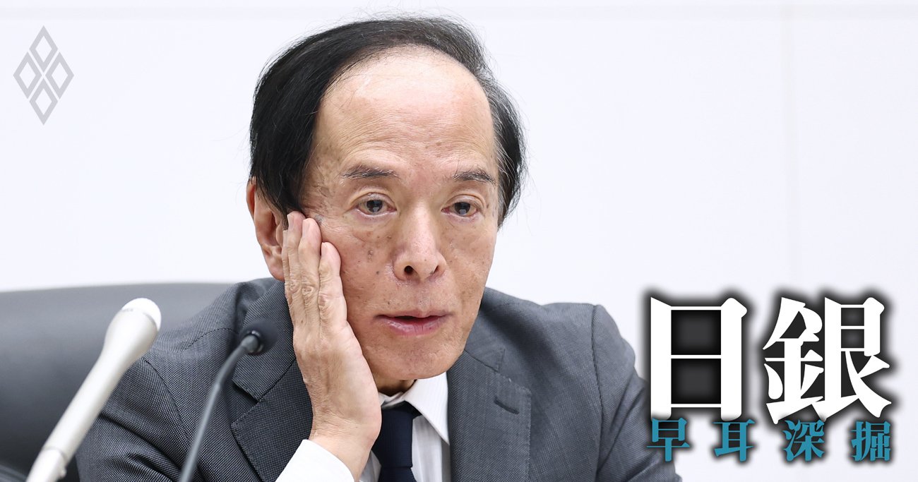 日銀はトランプ関税決着でも金利据え置きの“慎重姿勢”、「利上げロジック」が抱える本質課題