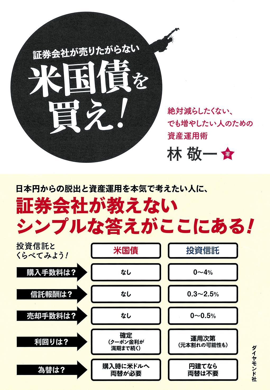 米国債の格下げにダマされるな!