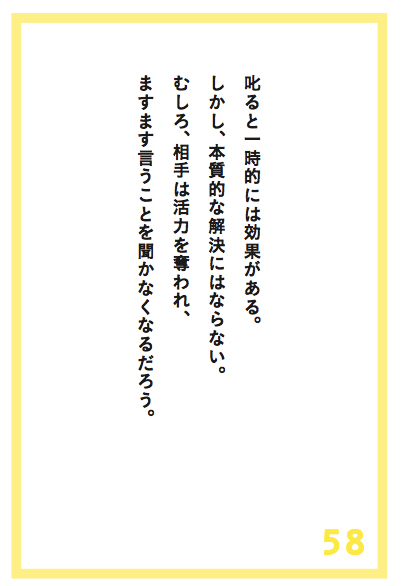 子どもが問題行動をとるのは、あなたの◯◯という行為が原因である