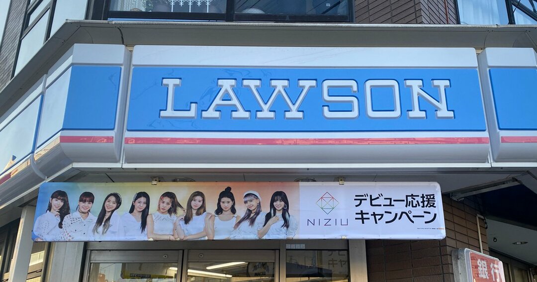 ローソンが「NiziUコラボ」でも前年割れ、セブンも2.4%減【11月度・業界天気図】