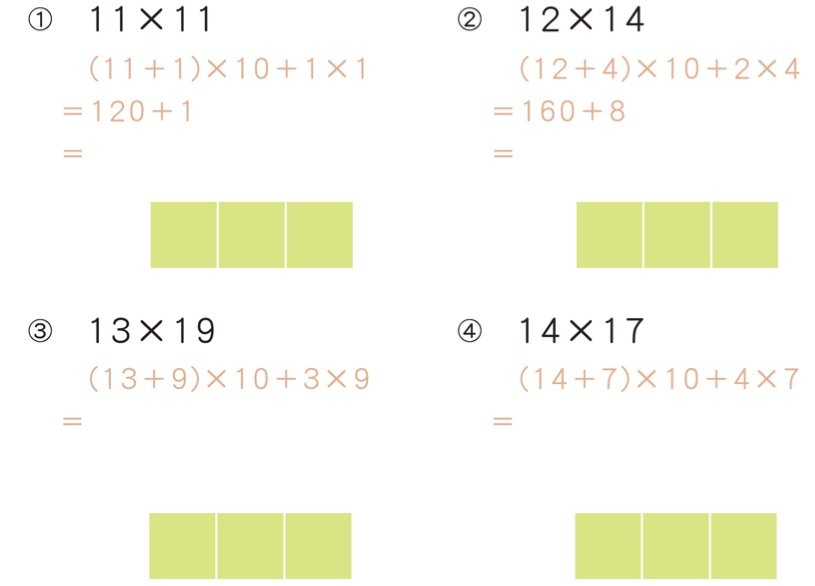 算数が楽しくなるインド式計算法 19 19がすぐ解ける 子供のインド式 かんたん 計算ドリル ダイヤモンド オンライン